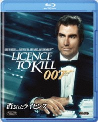 消されたライセンス Ｂｌｕ－ｒａｙ　Ｄｉｓｃ