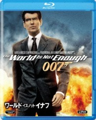 ワールド・イズ・ノット・イナフ Ｂｌｕ－ｒａｙ　Ｄｉｓｃ