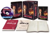 ダイ・ハード２＜日本語吹替完全版＞コレクターズ・ブルーレイＢＯＸ〔１０，０００セット数量限定生産〕 Ｂｌｕ－ｒａｙ　Ｄｉｓｃ