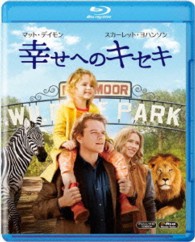 幸せへのキセキ Ｂｌｕ－ｒａｙ　Ｄｉｓｃ