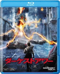 ダーケストアワー　消滅 Ｂｌｕ－ｒａｙ　Ｄｉｓｃ