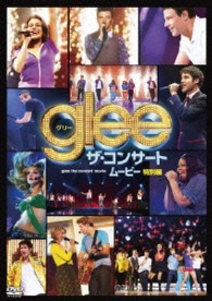 ｇｌｅｅ／グリー　ザ・コンサート・ムービー＜特別編＞