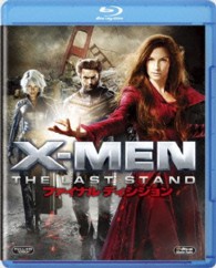 Ｘ－ＭＥＮ：ファイナル　ディシジョン Ｂｌｕ－ｒａｙ　Ｄｉｓｃ