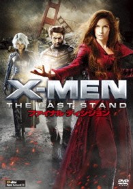 Ｘ－ＭＥＮ：ファイナル　ディシジョン