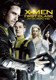 Ｘ－ＭＥＮ：ファースト・ジェネレーション