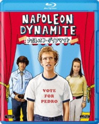 ナポレオン・ダイナマイト Ｂｌｕ－ｒａｙ　Ｄｉｓｃ