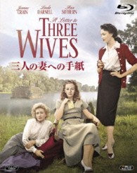 三人の妻への手紙 Ｂｌｕ－ｒａｙ　Ｄｉｓｃ