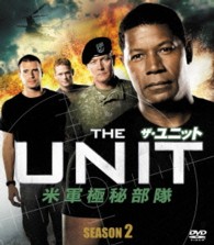 ザ・ユニット　米軍極秘部隊　シーズン２　＜ＳＥＡＳＯＮＳコンパクト・ボックス＞