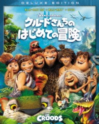 クルードさんちのはじめての冒険　３枚組３Ｄ・２Ｄブルーレイ＆ＤＶＤ〔初回生産限定〕 Ｂｌｕ－ｒａｙ　Ｄｉｓｃ