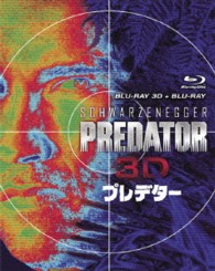 プレデター　３Ｄ・２Ｄブルーレイセット＜２枚組＞ Ｂｌｕ－ｒａｙ　Ｄｉｓｃ