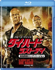 ダイ・ハード／ラスト・デイ＜最強無敵ロング・バージョン＞ Ｂｌｕ－ｒａｙ　Ｄｉｓｃ