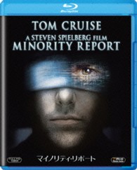 マイノリティ・リポート Ｂｌｕ－ｒａｙ　Ｄｉｓｃ