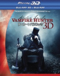 リンカーン／秘密の書　３Ｄ・２Ｄブルーレイセット＜２枚組＞ Ｂｌｕ－ｒａｙ　Ｄｉｓｃ