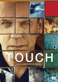ＴＯＵＣＨ／タッチ　ＤＶＤコレクターズＢＯＸ１