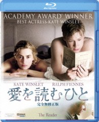 愛を読むひと＜完全無修正版＞ Ｂｌｕ－ｒａｙ　Ｄｉｓｃ