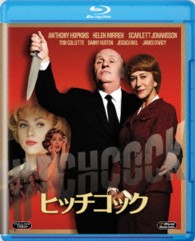 ヒッチコック Ｂｌｕ－ｒａｙ　Ｄｉｓｃ