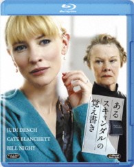 あるスキャンダルの覚え書き Ｂｌｕ－ｒａｙ　Ｄｉｓｃ