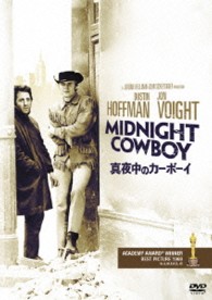 真夜中のカーボーイ