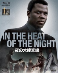 夜の大捜査線 Ｂｌｕ－ｒａｙ　Ｄｉｓｃ