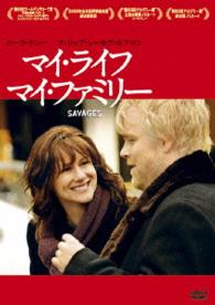 マイ・ライフ、マイ・ファミリー