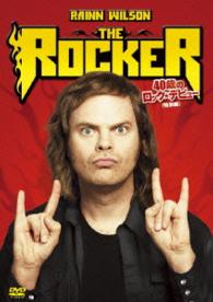 ＲＯＣＫＥＲ　４０歳のロック☆デビュー＜特別編＞