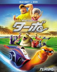 ターボ　２枚組ブルーレイ＆ＤＶＤ〔初回生産限定〕 Ｂｌｕ－ｒａｙ　Ｄｉｓｃ