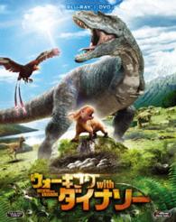 ウォーキング　ｗｉｔｈ　ダイナソー　２枚組ブルーレイ＆ＤＶＤ〔初回生産限定〕 Ｂｌｕ－ｒａｙ　Ｄｉｓｃ