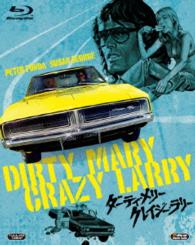 ダーティ・メリー　クレイジー・ラリー Ｂｌｕ－ｒａｙ　Ｄｉｓｃ