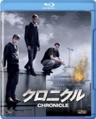 クロニクル Ｂｌｕ－ｒａｙ　Ｄｉｓｃ