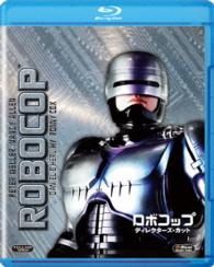ロボコップ／ディレクターズ・カット Ｂｌｕ－ｒａｙ　Ｄｉｓｃ