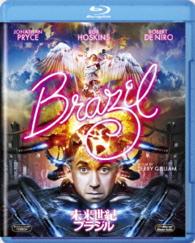 未来世紀ブラジル Ｂｌｕ－ｒａｙ　Ｄｉｓｃ