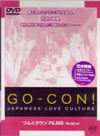 ＧＯ－ＣＯＮ！