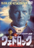 ウェドロック
