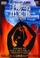 予期せぬ出来事　３枚組ＢＯＸ