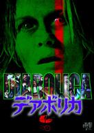 デアボリカ