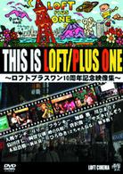 ＴＨＩＳ　ＩＳ　ＬＯＦＴ／ＰＬＵＳ　ＯＮＥ～ロフトプラスワン１０周年記念映像集～