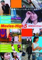 Ｍｏｖｉｅｓ－Ｈｉｇｈ５～ＮＣＷセレクション～