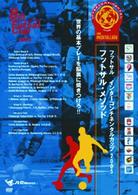 フットサル　インターコンチネンタルカップ２００５～フットサル・メソッド　世界の基本プレーを脳裏に焼き付けろ！！～