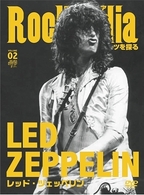 ＲＯＣＫＰＥＤＩＡ　ルーツを探る　レッド・ツェッペリン　音の絆