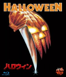 ハロウィン Ｂｌｕ－ｒａｙ　Ｄｉｓｃ