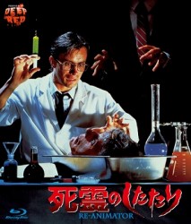 死霊のしたたり Ｂｌｕ－ｒａｙ　Ｄｉｓｃ