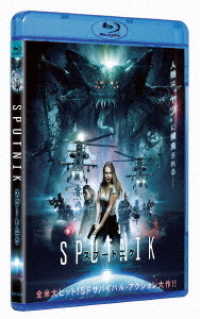 スプートニク Ｂｌｕ－ｒａｙ　Ｄｉｓｃ