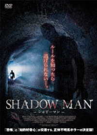 ＳＨＡＤＯＷ　ＭＡＮ　～シャドーマン～
