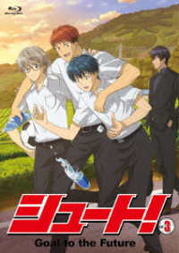シュート！　Ｇｏａｌ　ｔｏ　ｔｈｅ　Ｆｕｔｕｒｅ　Ｖｏｌ．３（初回生産限定版） Ｂｌｕ－ｒａｙ　Ｄｉｓｃ