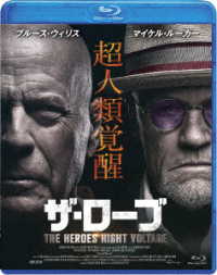 ザ・ローブ　ＴＨＥ　ＨＥＲＯＥＳ　ＨＩＧＨＴ　ＶＯＬＴＡＧＥ Ｂｌｕ－ｒａｙ　Ｄｉｓｃ