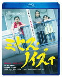 ミセス・ノイズィ Ｂｌｕ－ｒａｙ　Ｄｉｓｃ