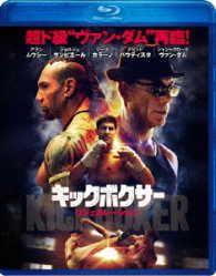 キックボクサー　リジェネレーション Ｂｌｕ－ｒａｙ　Ｄｉｓｃ