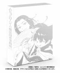 ムヒョとロージーの魔法律相談事務所第２期　コンプリートＤＶＤ　ＢＯＸ（初回生産限定）