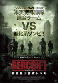 ＲＥＤＣＯＮ－１　レッドコン１　戦闘最大警戒レベル