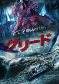 グリード　ＦＲＯＭ　ＴＨＥ　ＤＥＥＰ